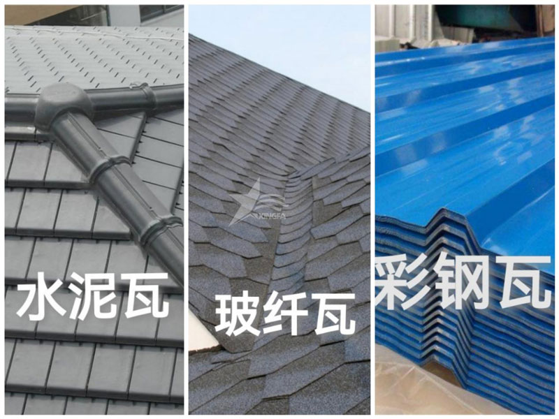 農(nóng)村自建房屋面瓦：樹脂瓦、彩鋼瓦、水泥瓦、陶瓦、琉璃瓦誰更勝一籌？